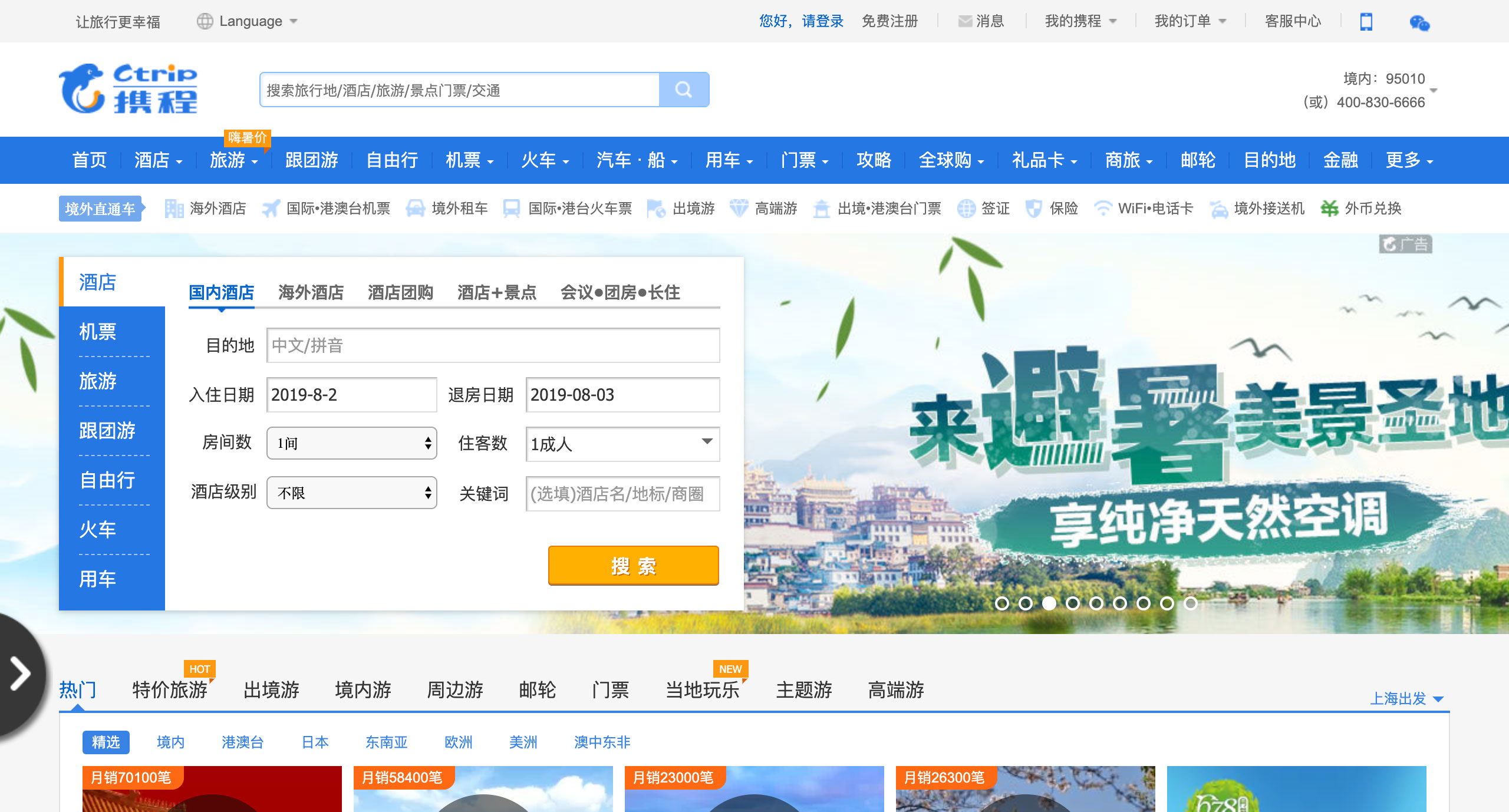 chinese online travel agency